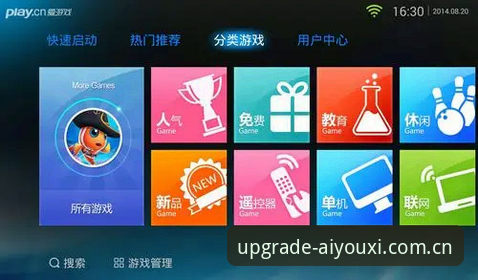 爱游戏全站v5.1升级更新实用秘笈：新界面+流畅数据，我替你测了遍